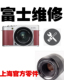 富士 Fujifilm 镜头屏维修 XT100 XT20 主版 XT3 SQ6