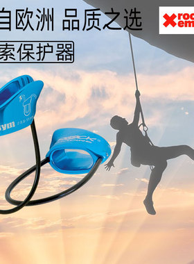 Rock empire绳索保护器户外运动攀岩攀冰ATC速降高空缓降下降器