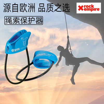 Rock empire绳索保护器户外运动攀岩攀冰ATC速降高空缓降下降器