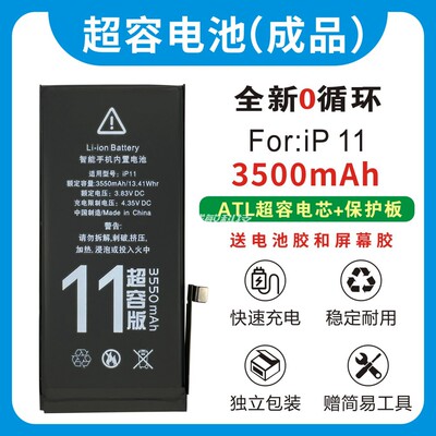 苹果xr大容量电池原装atl适用
