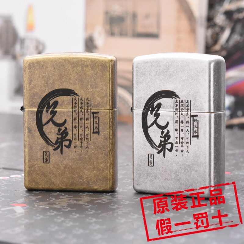 美国原装正品ZIPPO打火机 121古银/201fb古铜雕刻 好兄弟情义深