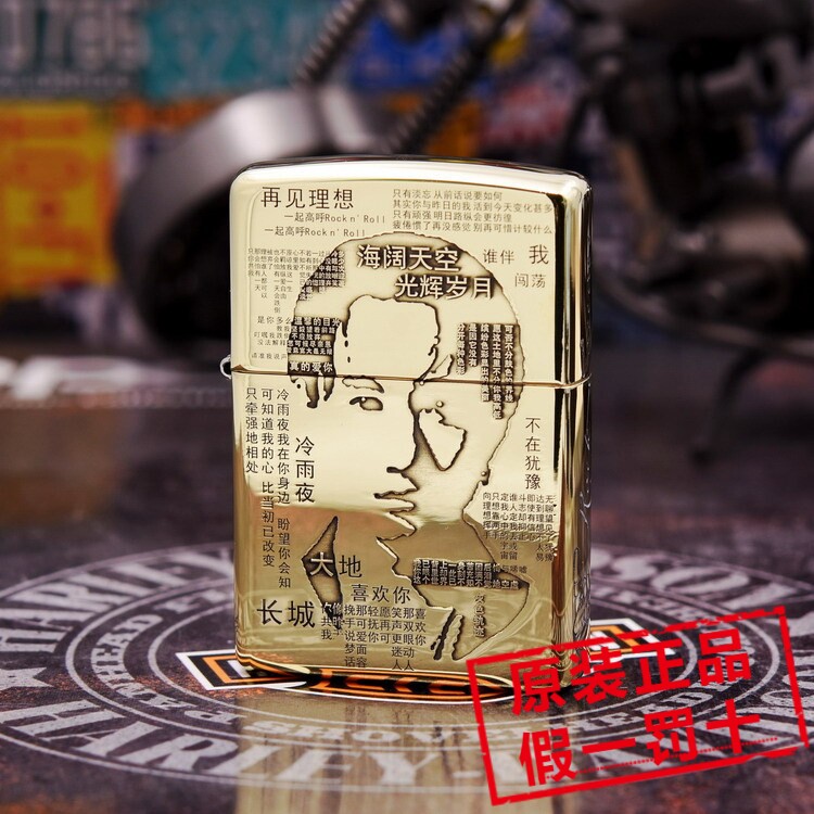 原装正品ZIPPO之宝打火机204b/168盔甲纯铜精雕Beyond乐队家驹 歌