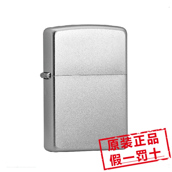 美国原装正品ZIPPO之宝打火机 205磨砂缎砂 美版经典光板机 刻字