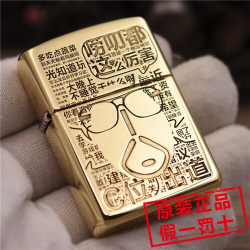 zippo美国盔甲打火机