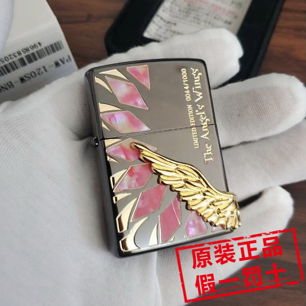 正品ZIPPO芝宝防风打火机日版黑冰天然彩贝壳镶嵌天使之翼限量