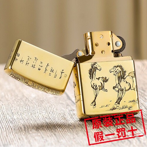 美国盔甲zippo打火机