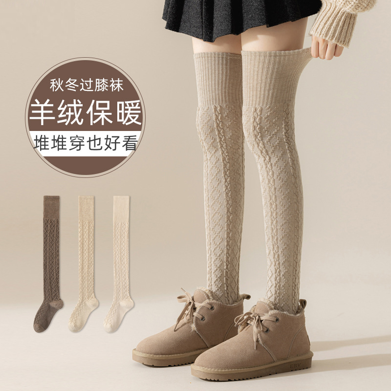 羊毛麻花过膝袜女长筒袜秋冬日系