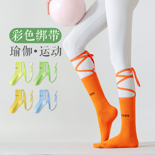 运动瑜伽袜子女中筒袜室内普拉提袜潮流字母彩色绑带袜跳绳小腿袜