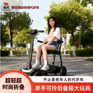 弥龙Z3可折叠便携超轻家用休闲代步电动四轮时尚代步车老年代步车