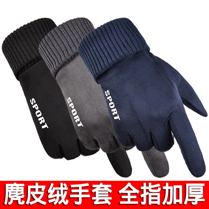 保暖防寒手套秋冬季男女加绒加厚骑行骑车摩托车防风滑雪半指手套|ruв категории спортивная сумка/открытый пакет/аксессуары, перчатки - от Buy2taobao.com для оказания профессиональной услуги покупки агента Taobao