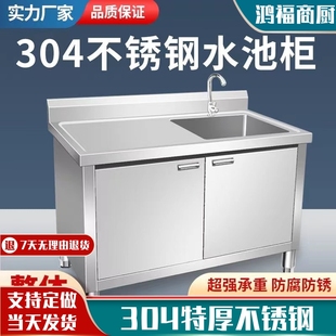 开门洗碗消毒沥水池 304商用不锈钢单双水池柜水槽洗菜盆家用柜式