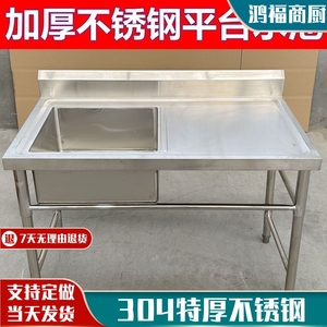 304加厚不锈钢水池带操作台平台厨房洗菜盆大单槽双槽一体洗碗池