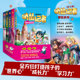俏鼠记者冒险系列第五辑全套5册21 博物馆探案加勒比历险好莱坞奇遇非洲探险营冰岛寻人记 白马时光旗舰店