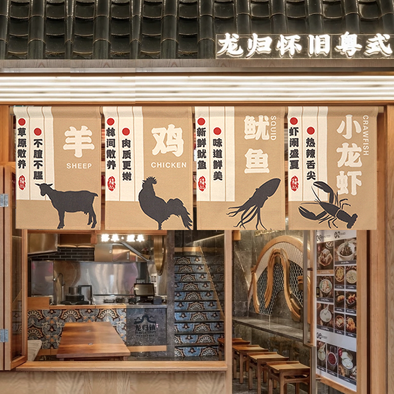 餐厅门帘定做商用软装