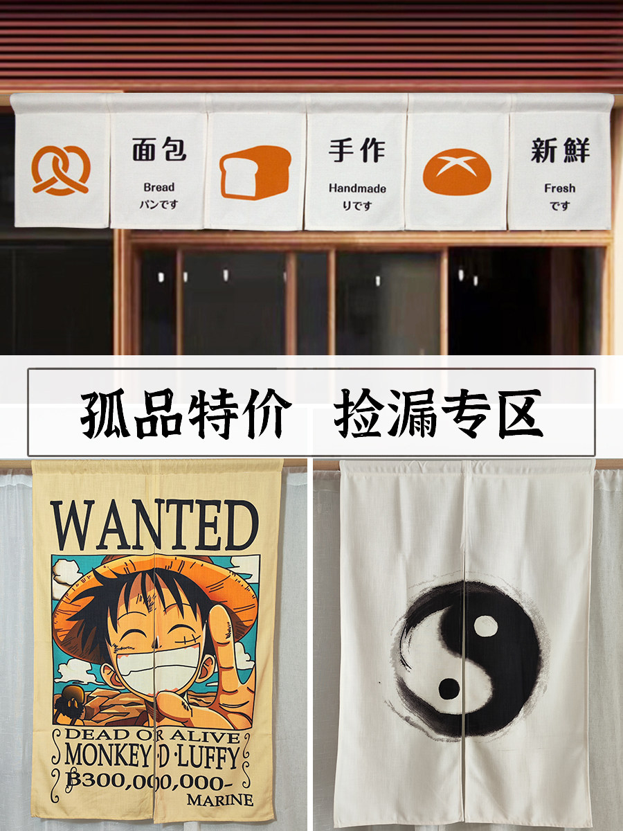 特价处理门帘装饰布帘图片