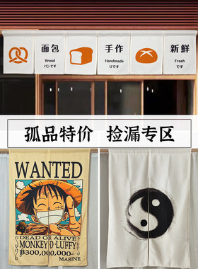 特价处理门帘装饰布帘