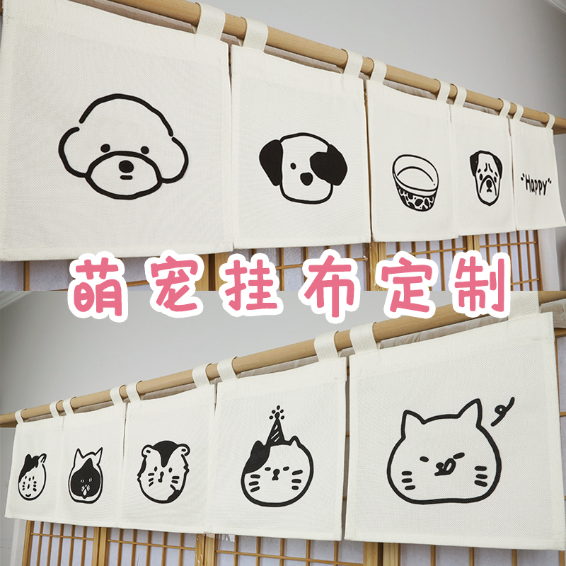 宠物店布帘免打孔可爱猫狗柜挂布