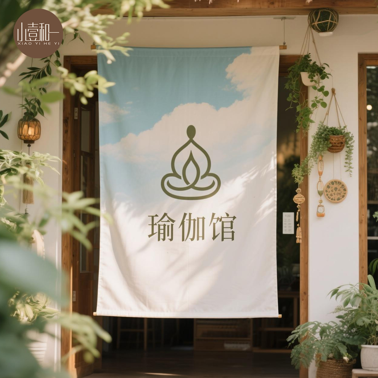 瑜伽门帘定制日式布帘隔断短帘