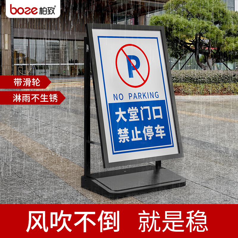柏致门口禁止停车警示牌抗7级风