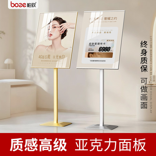 柏致立牌展示牌终身质保可做海报