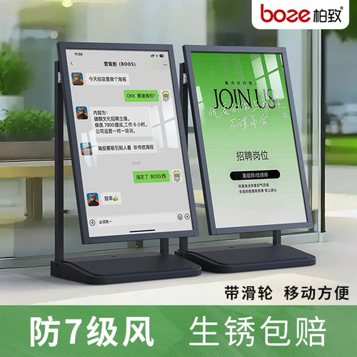 立牌防风门口室外展示架