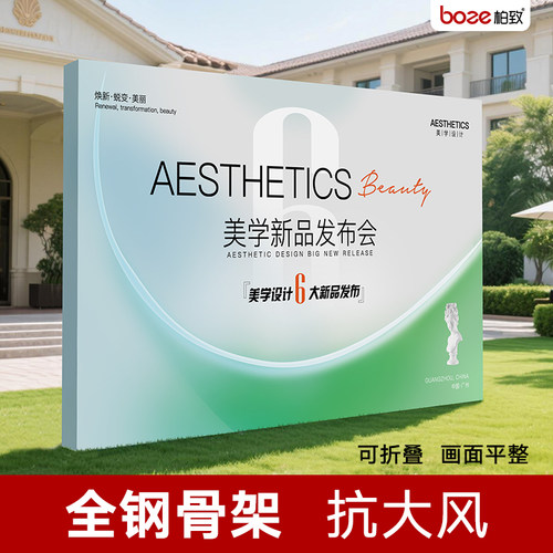 户外防风拉网展架可折叠重复使用