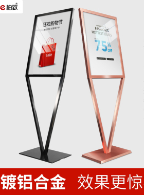 展架立式广告架商场海报架落地式水牌玫瑰金广告牌展示架V型立牌