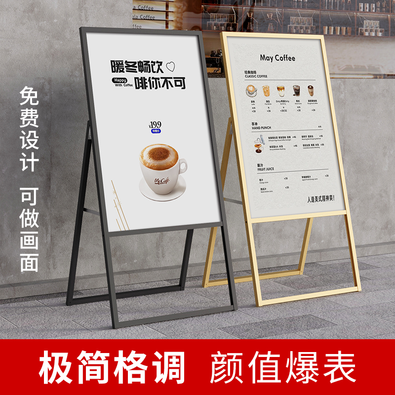 咖啡奶茶店广告牌KT板落地三角展示架海报门口立牌户外防风水牌