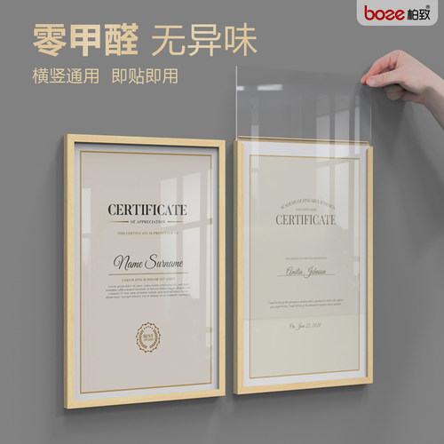 柏致相框原木色专利证书框执照框