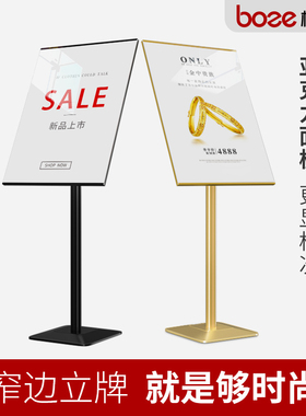 广告牌海报展示架立式落地招聘展架店门口广告架子宣传立牌展示牌