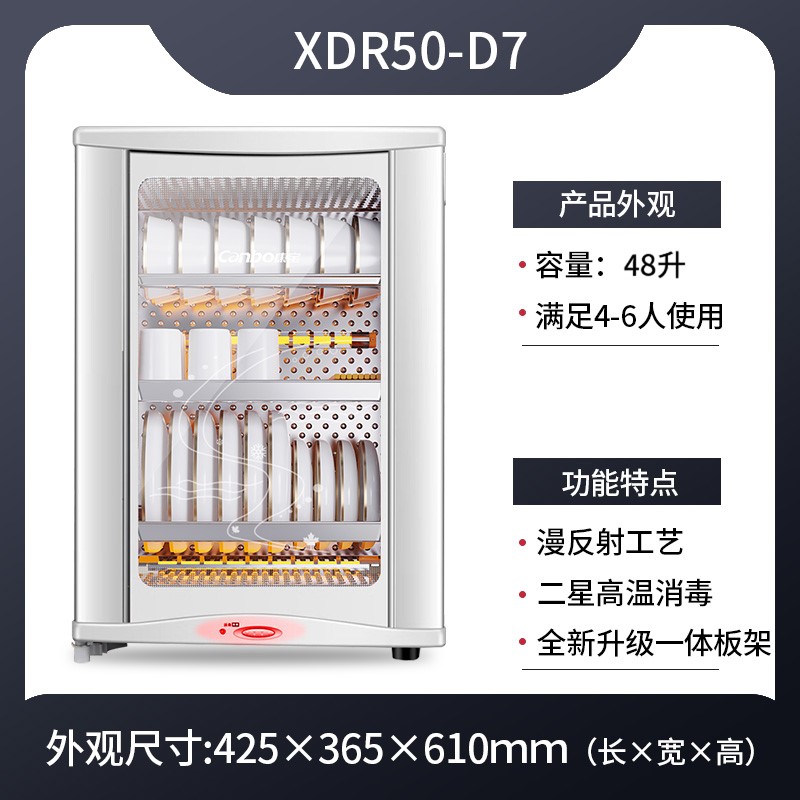XDR50-D7X/60D-7消毒柜家用壁挂