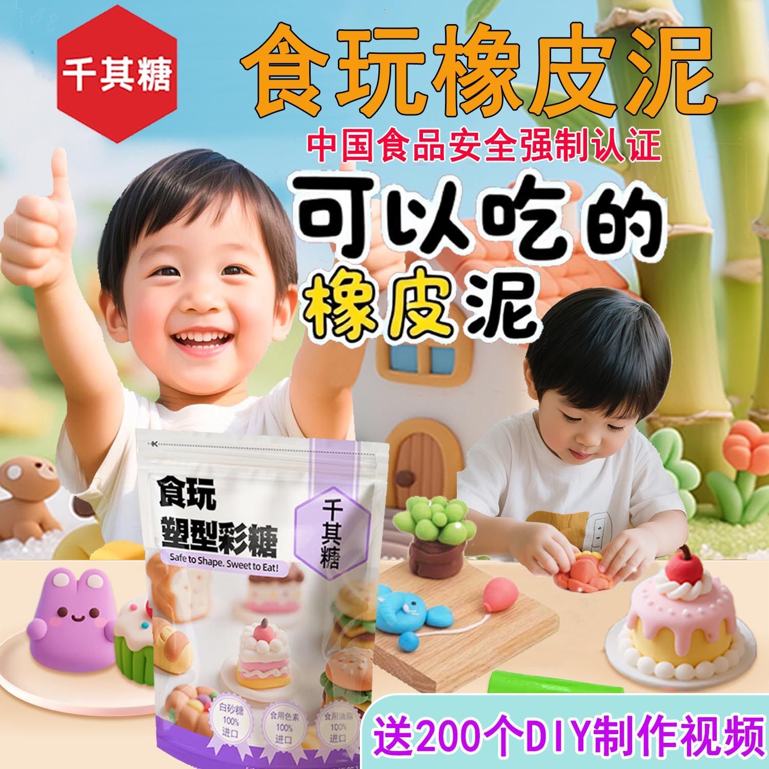 千其糖能食用的彩泥儿童手工DIY粘土可以吃的橡皮泥可食用彩泥糖