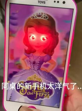 红眼索菲亚公主音乐电话整蛊玩具