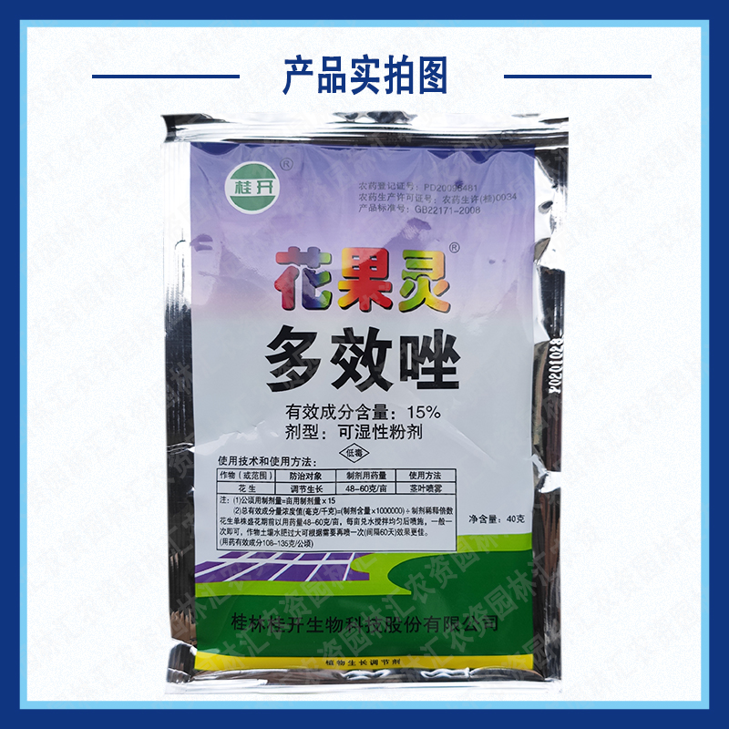花果灵15%多效唑生长调节剂