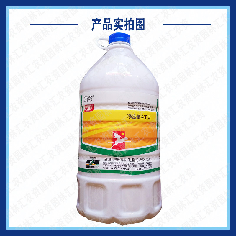 诺普信虎锄草药草甘膦异丙胺盐41%草甘磷除草剂除杂草烂根4kg包邮