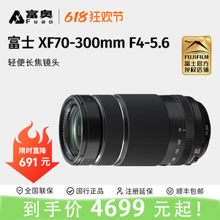 Fujifilm/富士 XF70-300mmF4-F5.6 R LM OIS WR变焦镜头 XF70 300