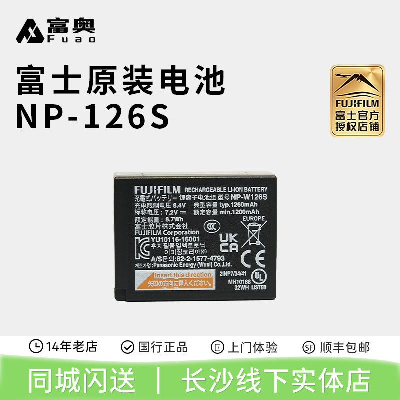 原装NP-W126S原装电池XT30XS10图片