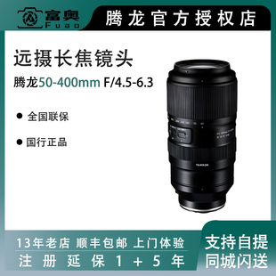 6.3 超长焦微单镜头A067 III 400mm 索尼口 腾龙 4.5