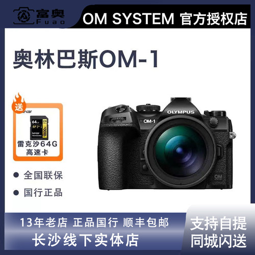 奥林巴斯OM-112-40F2.8II微单