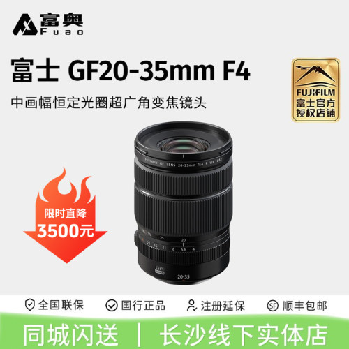 富士GF20-35F4风景超广角镜头