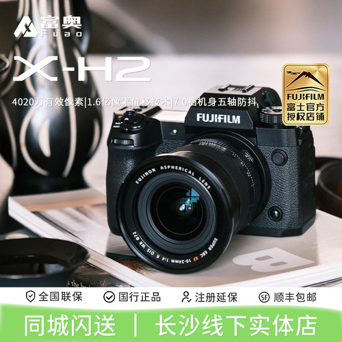 富士X-H28K高清数码相机富士XT5