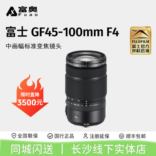富士GF45-100中画幅大光圈镜头