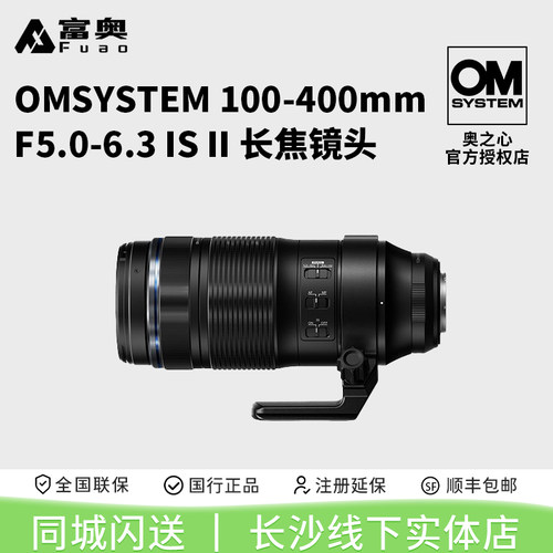 奥林巴斯镜头100-400mmF5.0-6.3