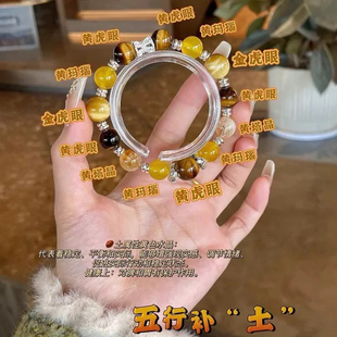 天然水晶五行手链平衡补土招财好运系金木水火土水晶虎眼石黄塔晶