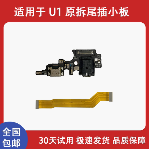 适用于iqoou1 u3 u5 x 标准版 5G版原装尾插卡槽卡座充电小板排线