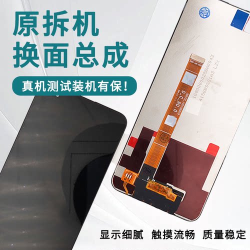 OPPOA系列原装拆机手机屏幕总成