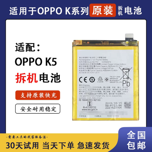 适用于OPPOK3 K5 K9 K9x K 9pro K10 K9s A1PRO K7X电池 原拆电池