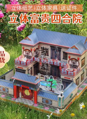 纸质别墅洋房成品发货