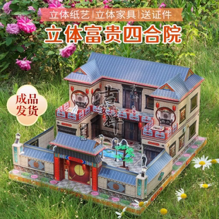 纸质别墅洋房成品发货新款小别野海景房立体楼房别墅小洋房四合院