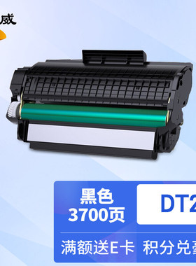 绘威 DT2硒鼓 适用得力Deli DP25/DM25/DP28DN/DM28D/DM28ADN